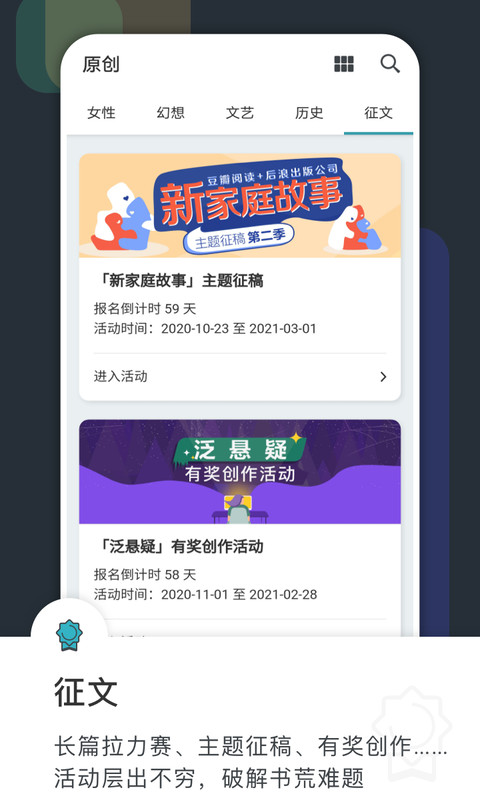 豆瓣阅读v5.37.5截图4