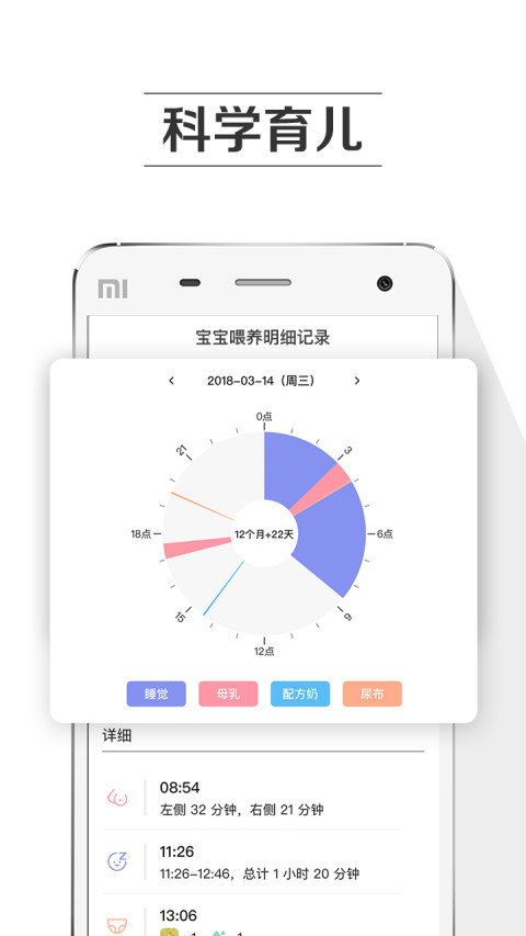 孕育提醒v8.4.1截图2