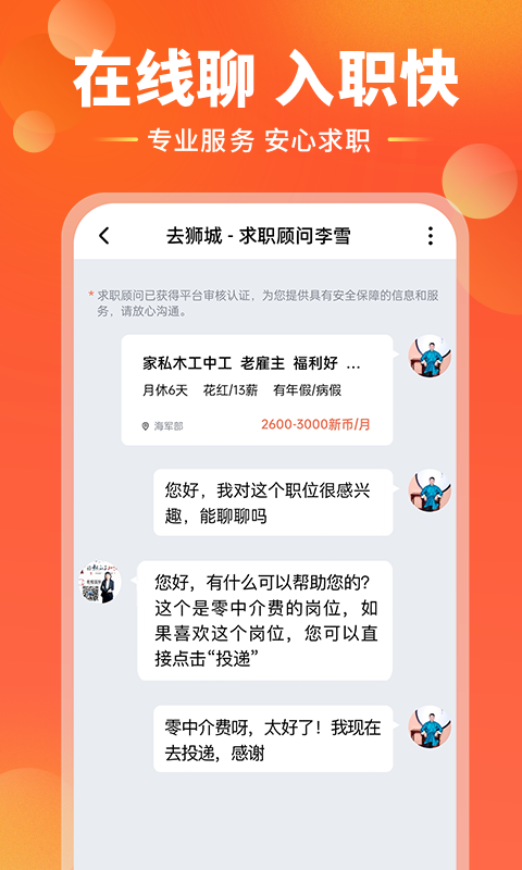 去狮城v3.5.0截图1