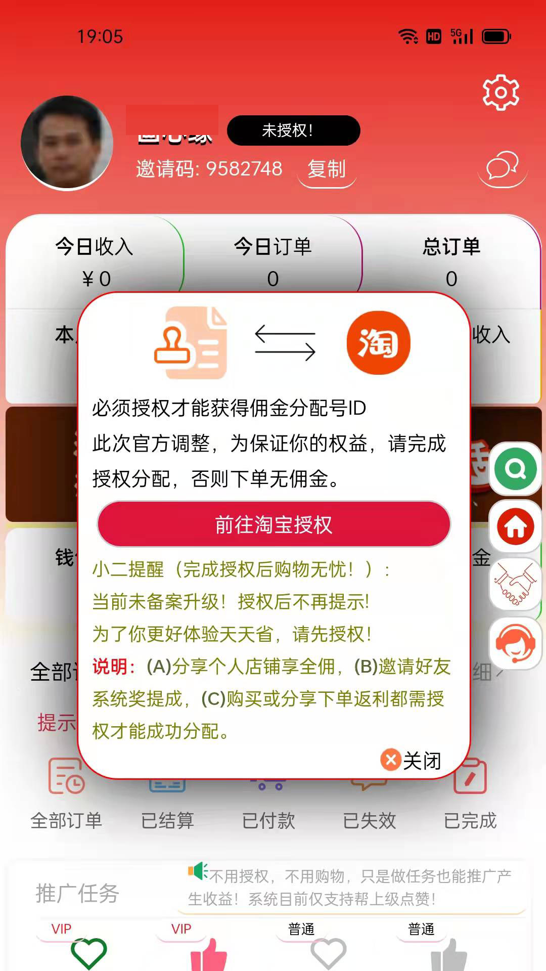 天天省v2.4.7截图1