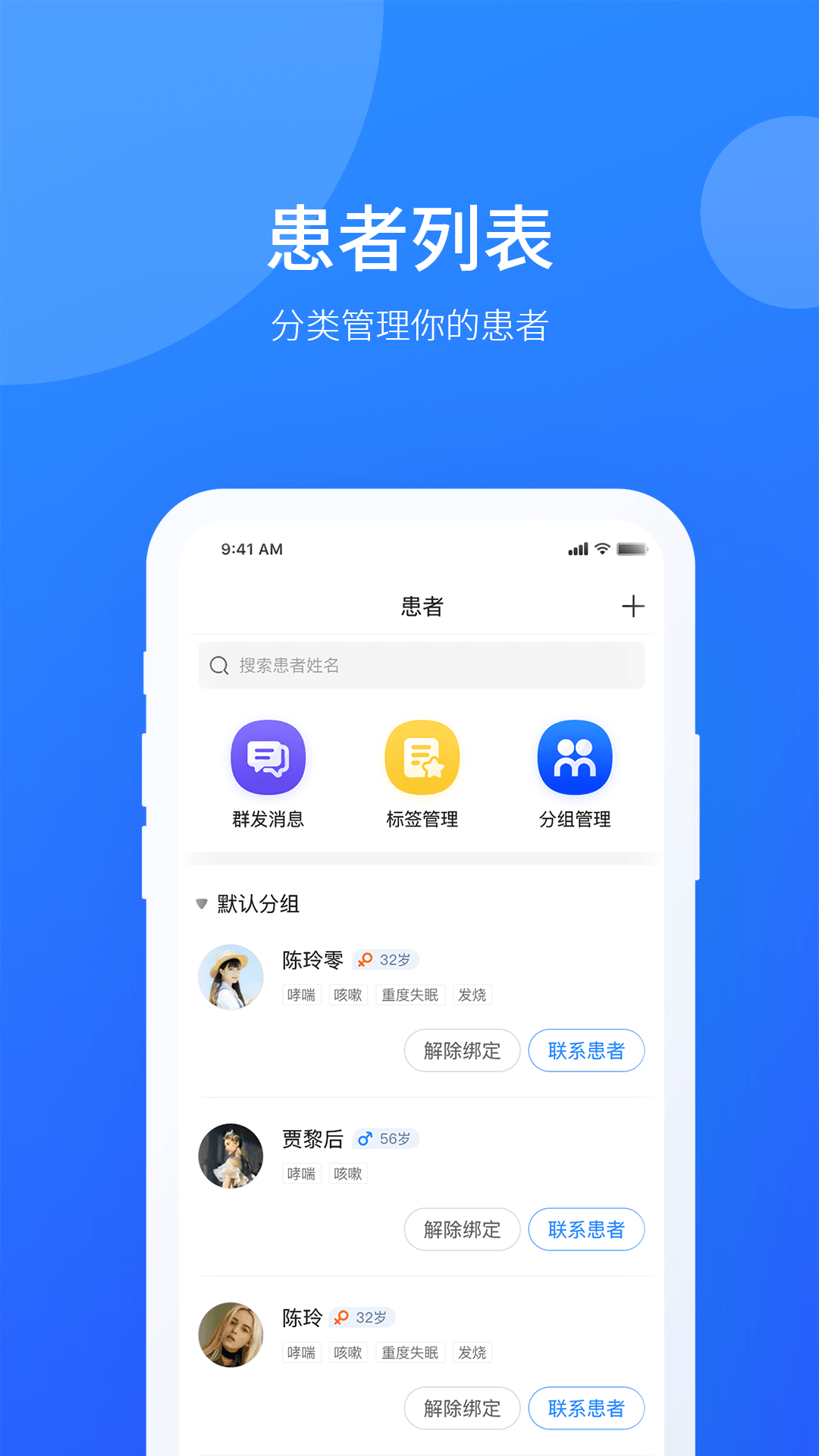 名医工作室截图3