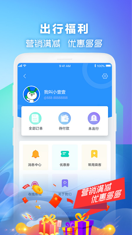 壹行天下v3.2.1截图1