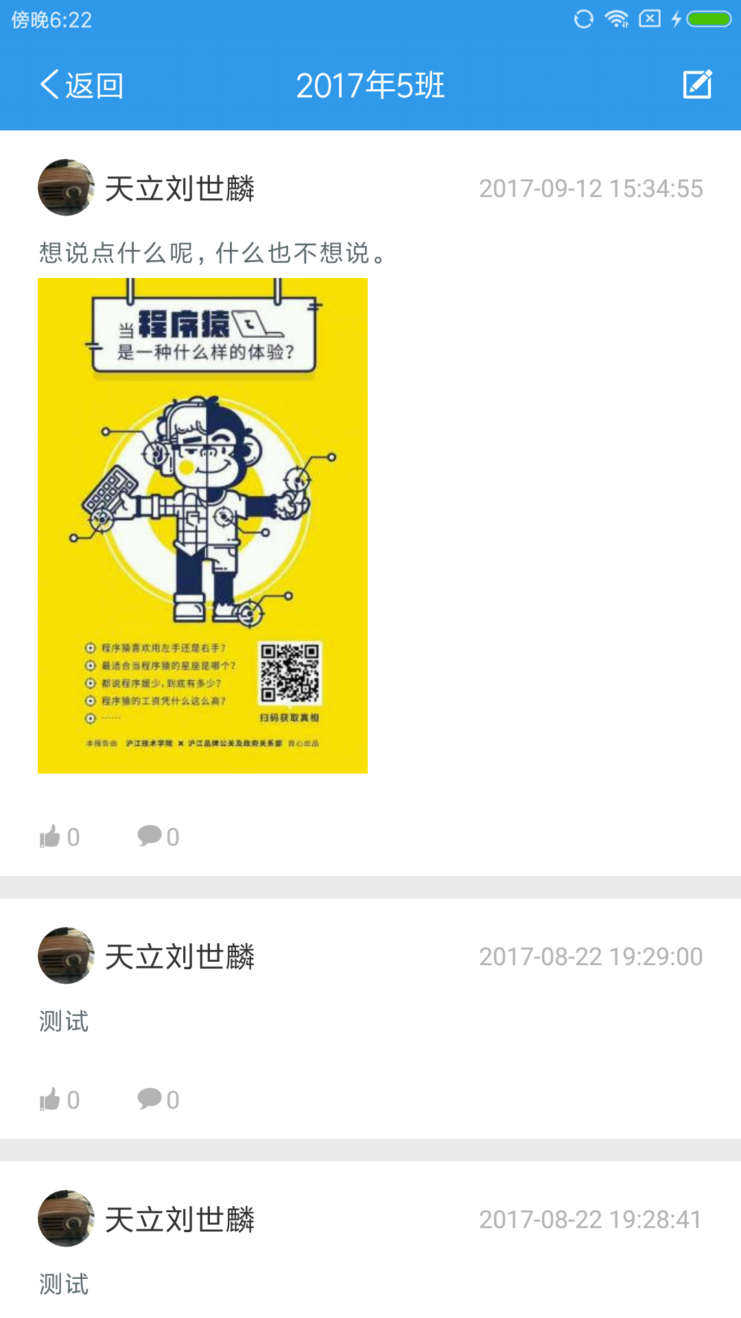 爱上学家长版v9.5.6截图2