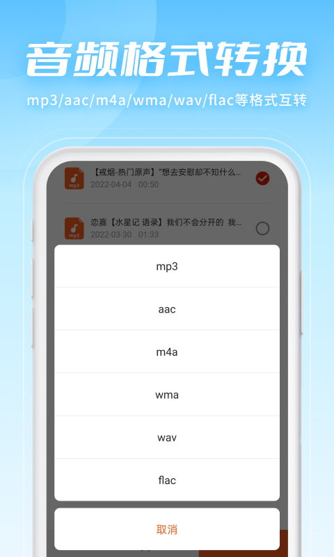 金舟音频剪辑转换vV2.0.0截图4