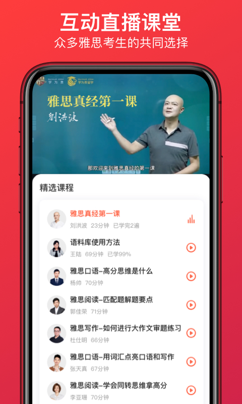 学为贵雅思v3.10.9截图4