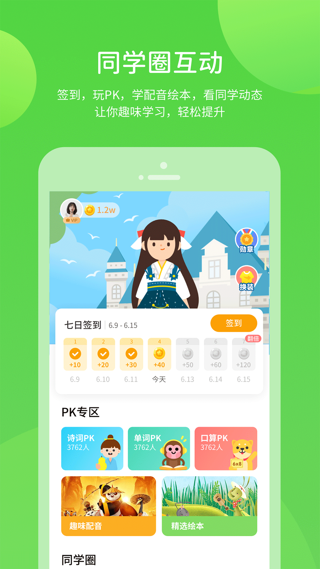 云教学习v5.0.7.2截图1