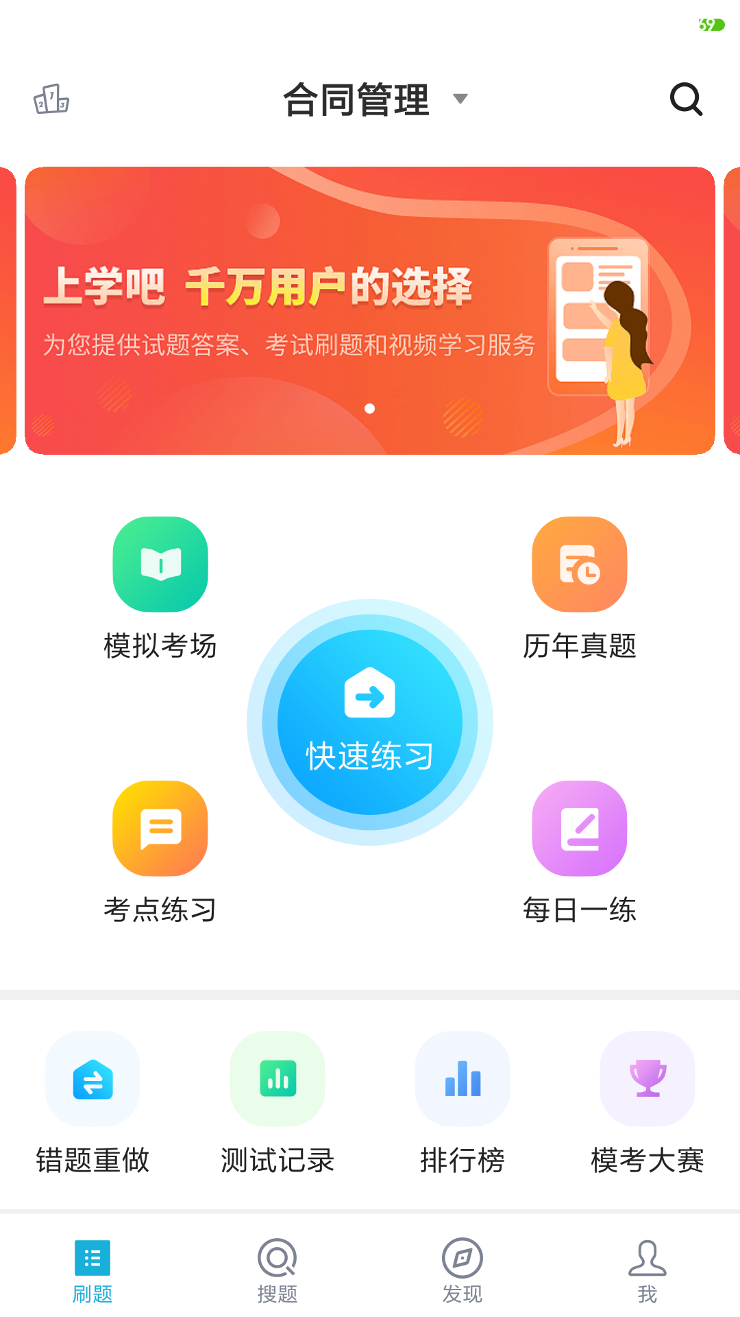 监理工程师截图1