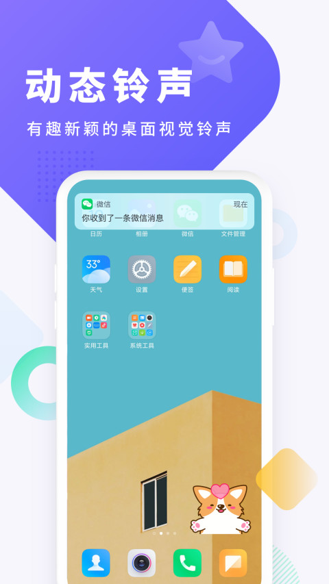 酷狗铃声v5.8.2截图1