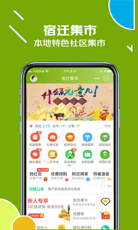 古楚网v15.4.3.0截图3