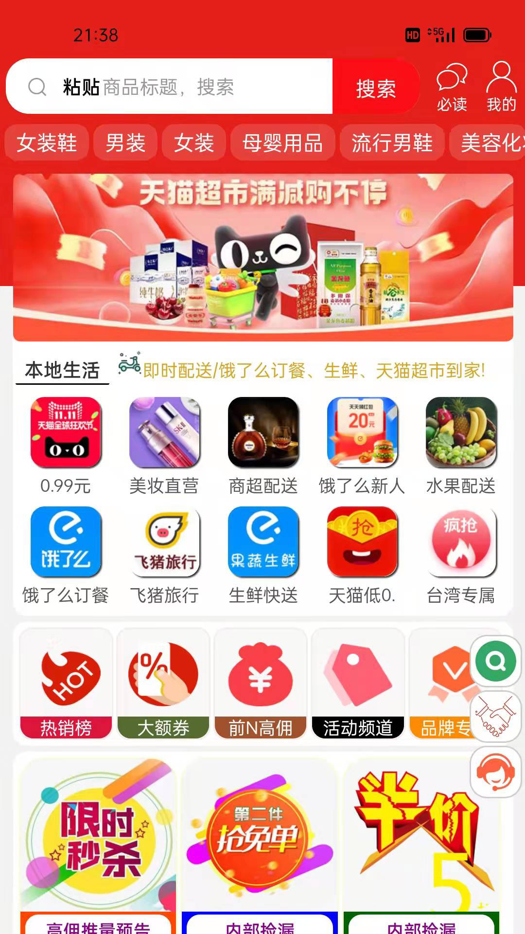 天天省v2.4.7截图5