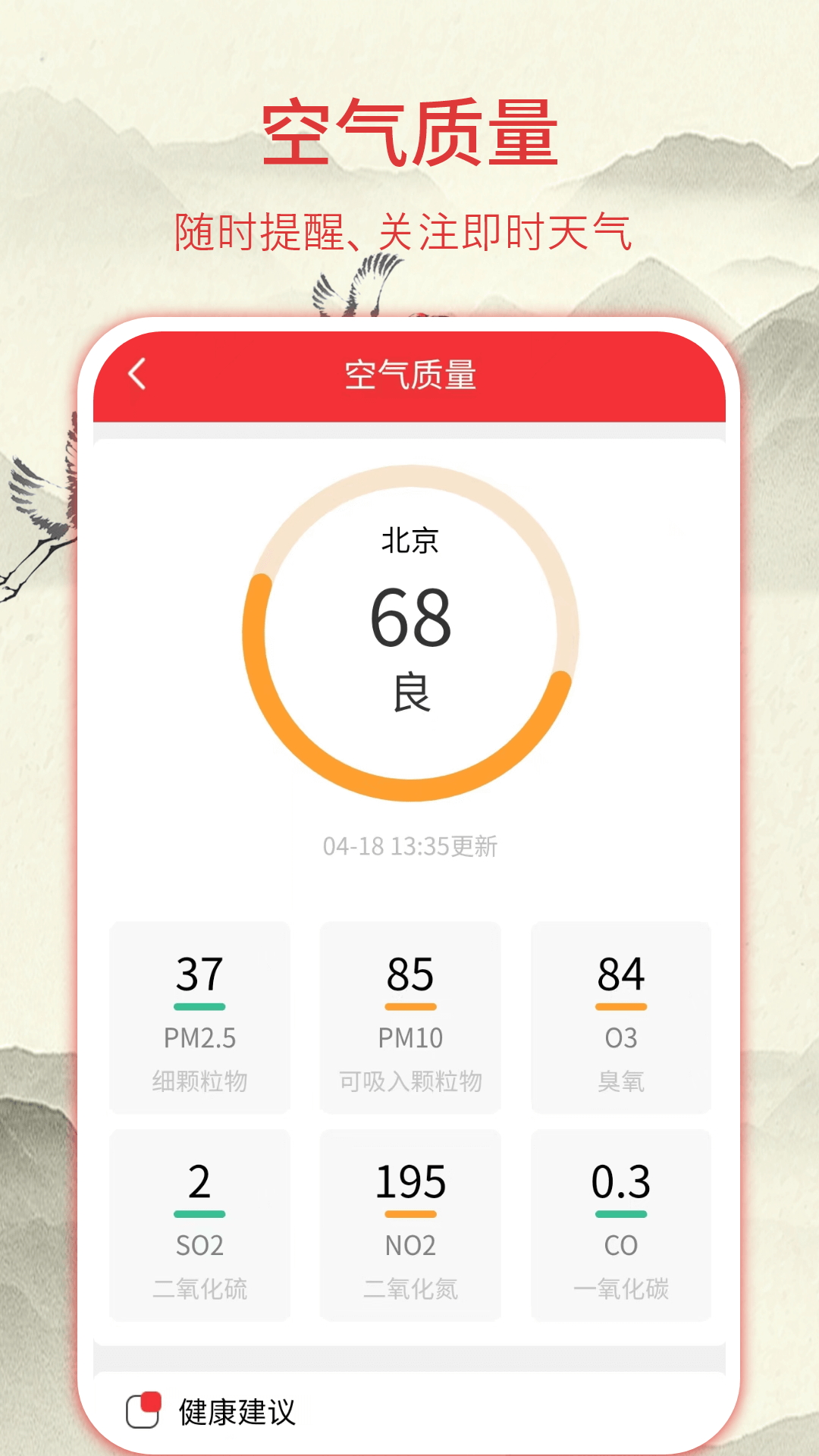 华夏老黄历v3.1.0截图3