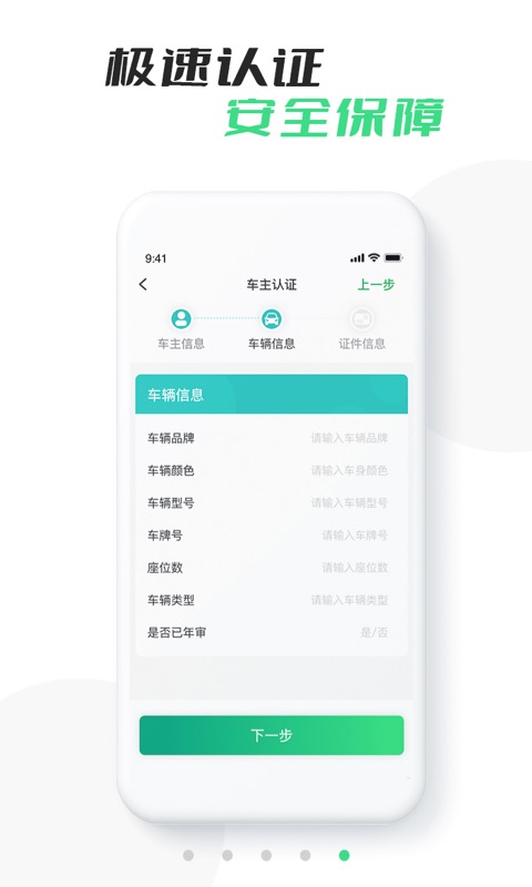 中军出行司机版v1.0.13截图3