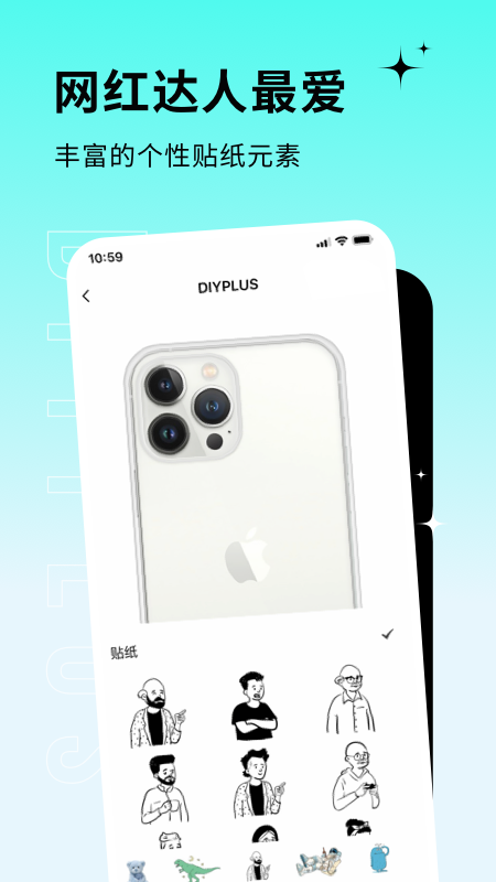 DIYPLUSv1.1.6截图1