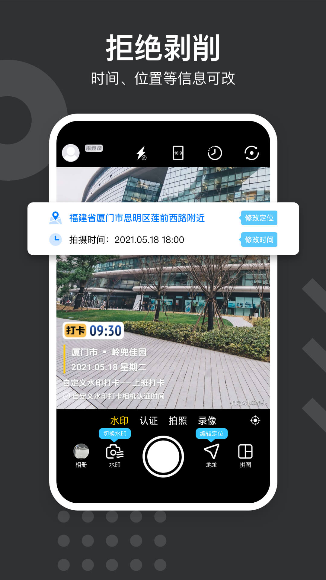 自定义水印相机v2.9.5截图5