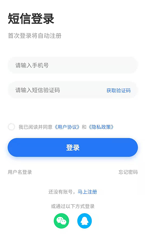 皮革人才网v1.0.0截图2