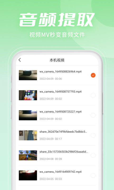 金舟音频剪辑转换vV2.0.0截图1