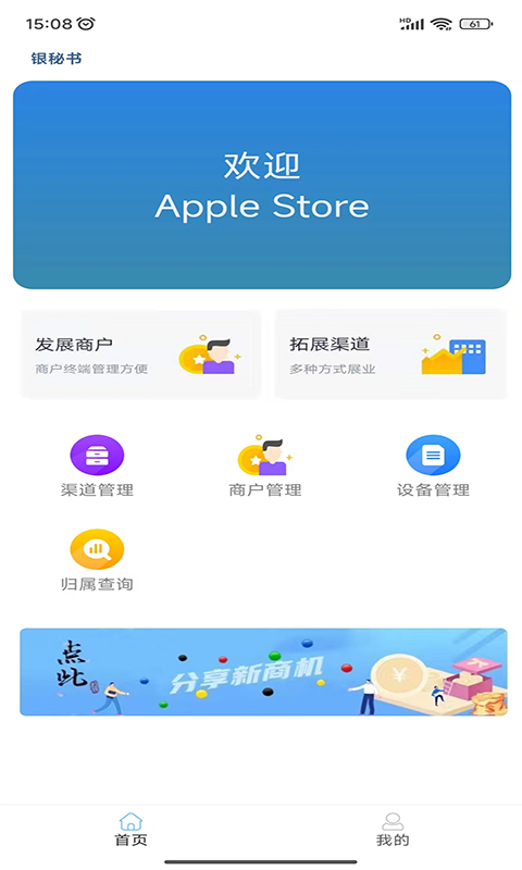 银秘书v1.0.3截图3