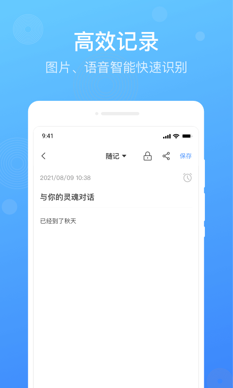 每日备忘录截图2