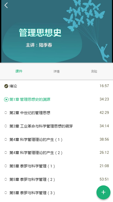 麦能网自考版v3.8.0截图1