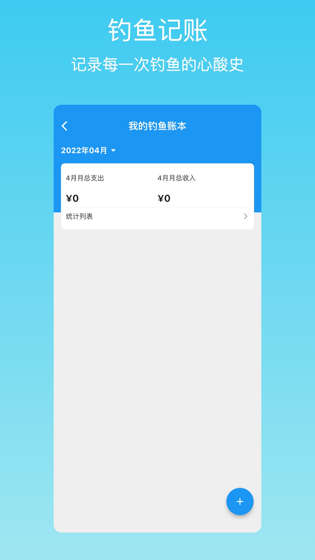 i钓鱼v1.0.6截图3