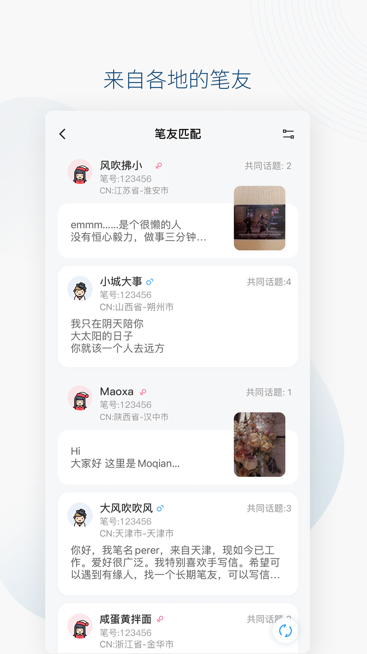 Slowchatv3.1.3截图3