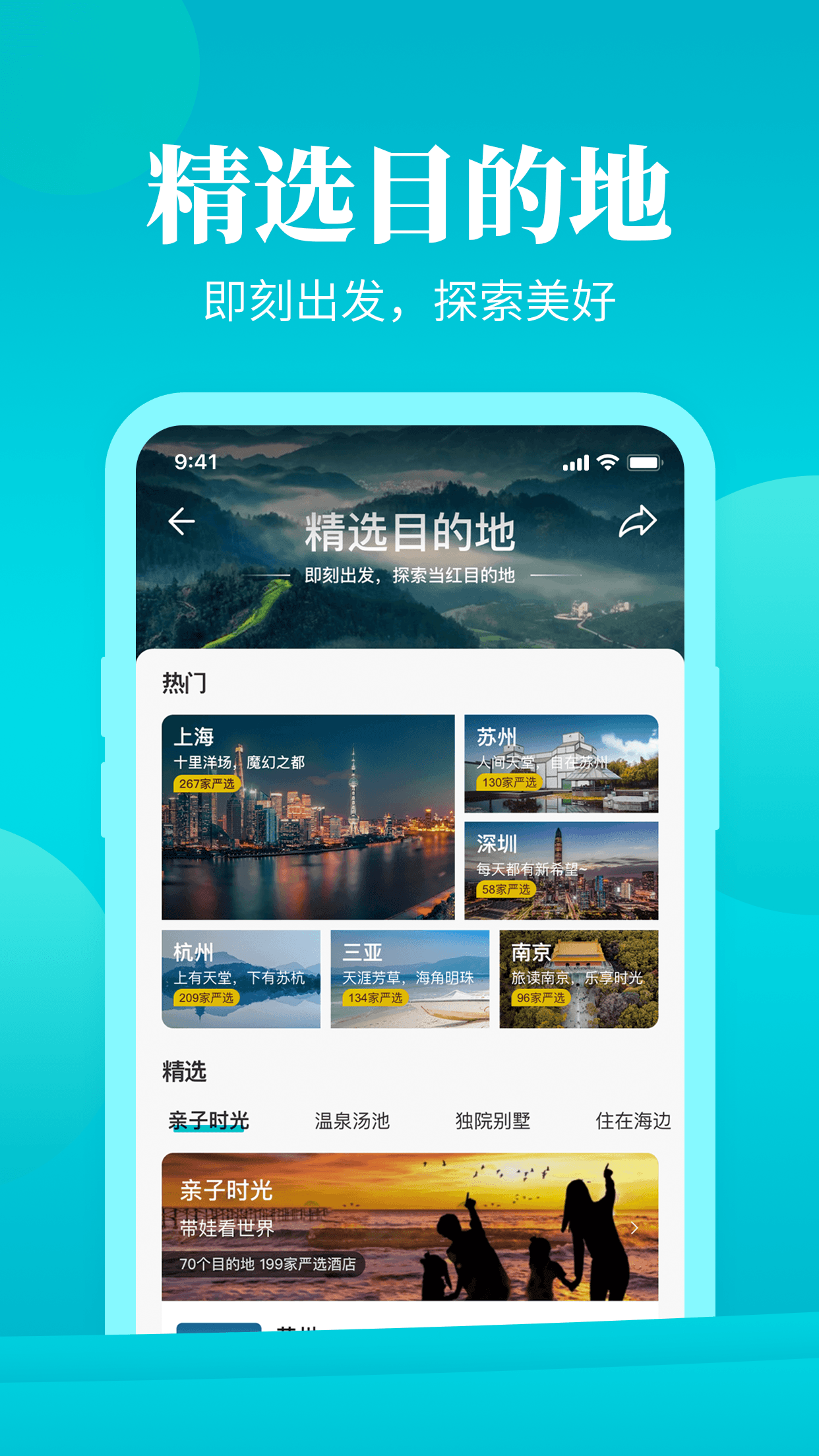 周末酒店v7.3.23截图2