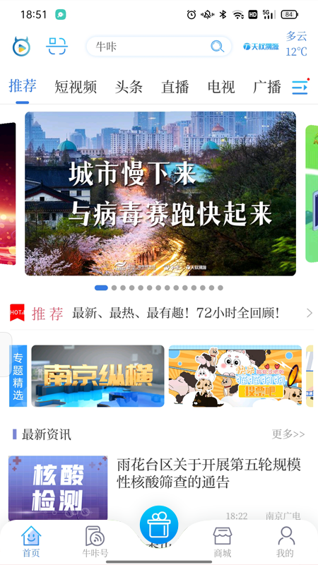 牛咔视频v8.1.0截图5