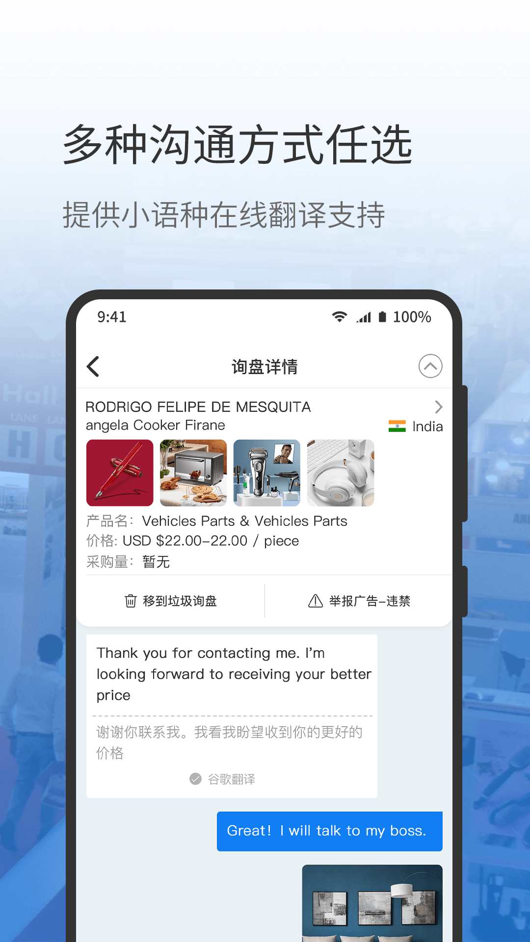 网展贸v3.5.67截图1