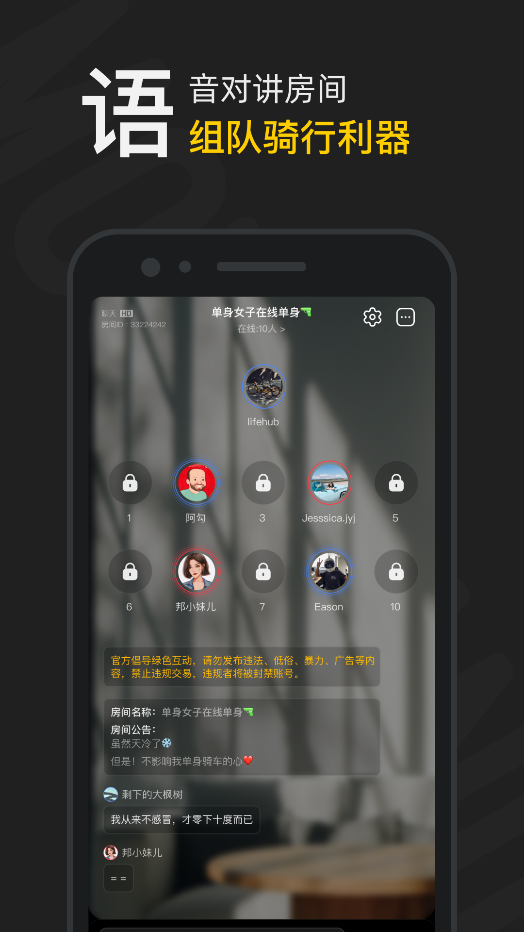 摩托邦v4.9.4.2022042501截图1