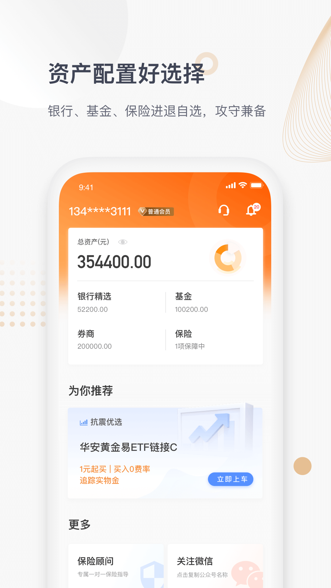 惠金所截图4