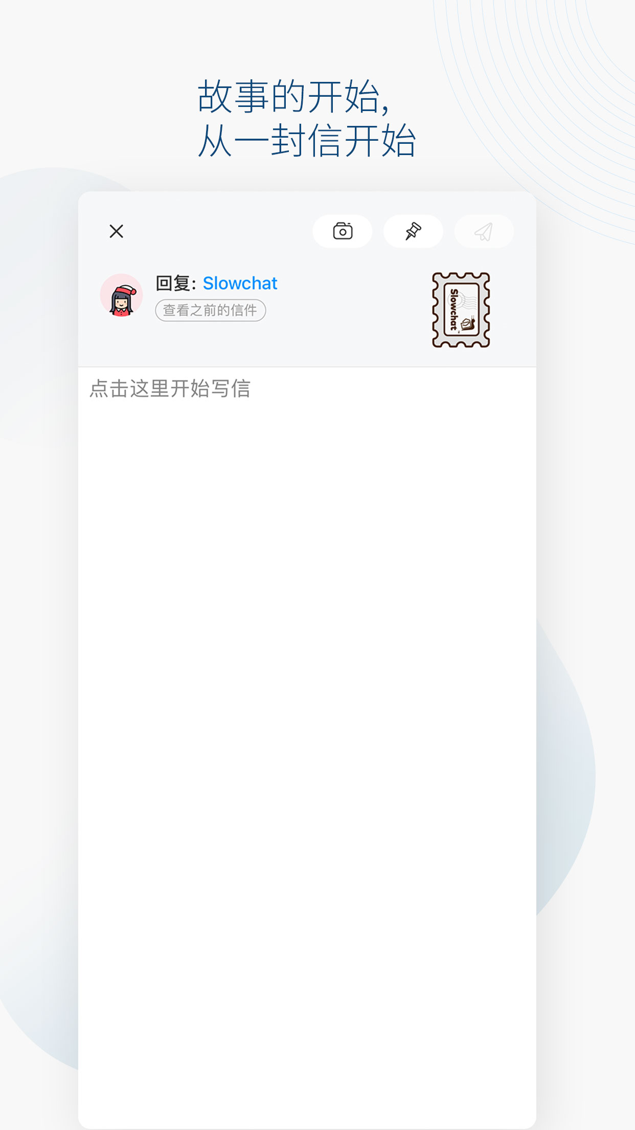 Slowchatv3.1.3截图1