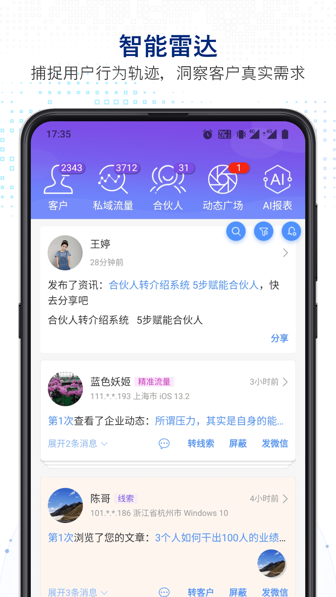 知多宝截图5