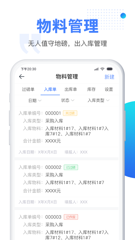 建筑人企业版截图4