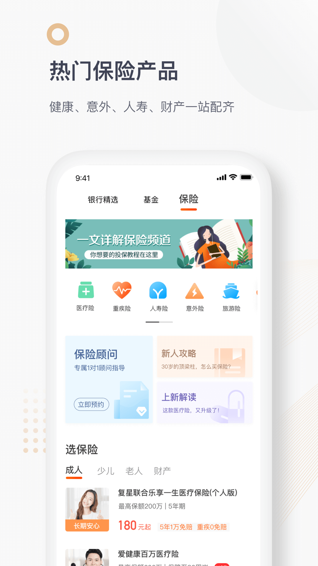 惠金所截图3