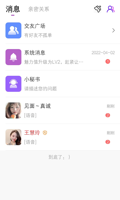 友糖寻爱v19.0.3截图1