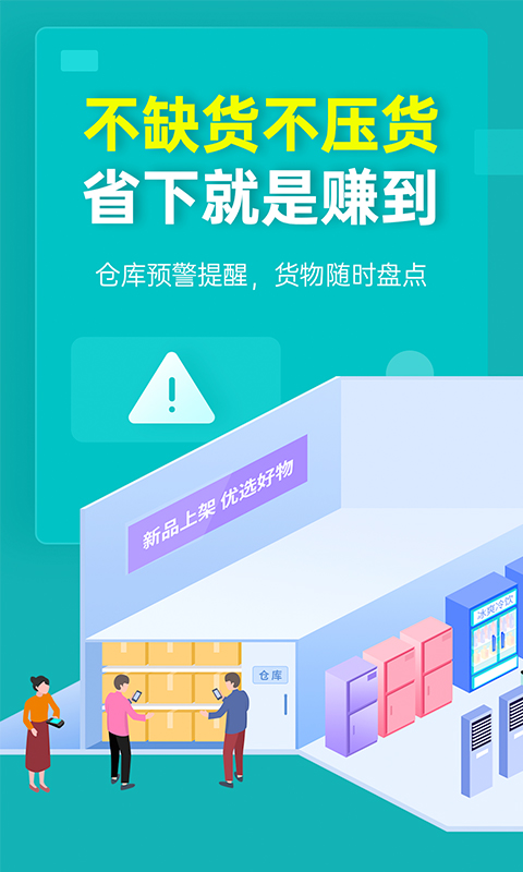 秦丝生意通v3.6.19截图4