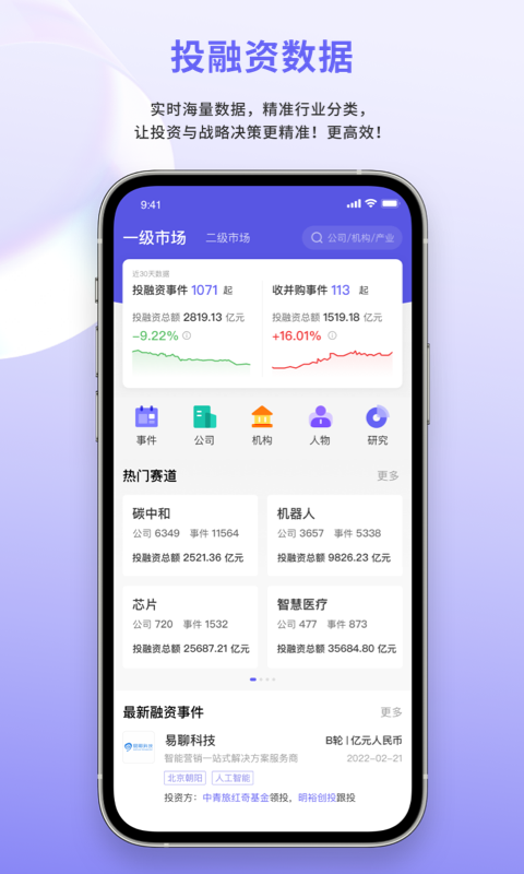 睿兽分析v1.0.6截图5