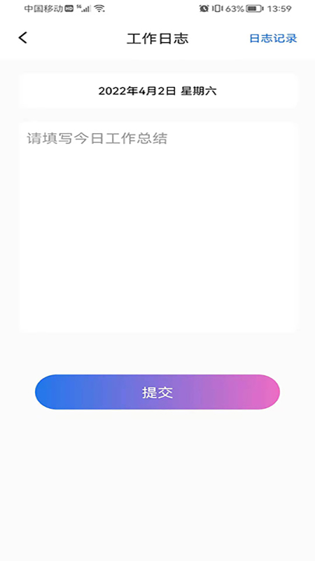 力王管理端截图2