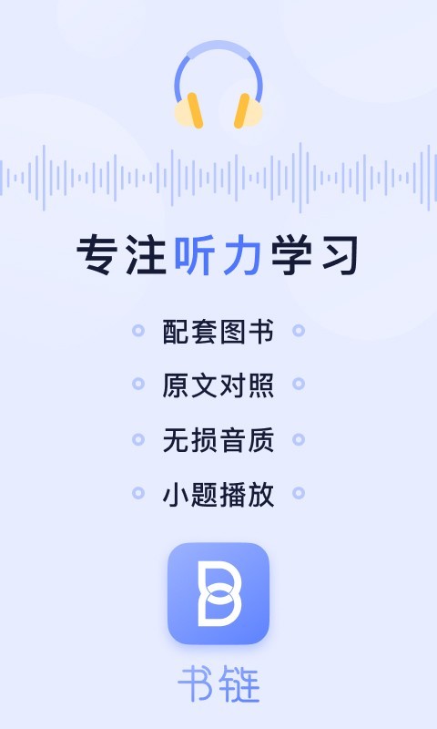 书链v7.1.2截图5