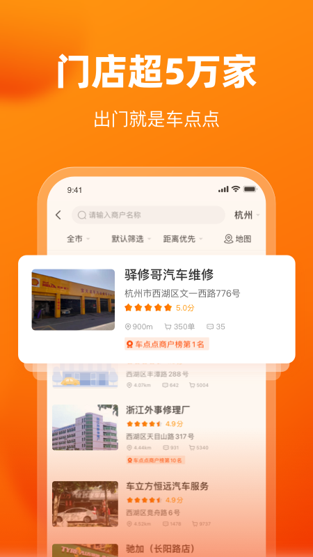 车点点v9.5.7截图2