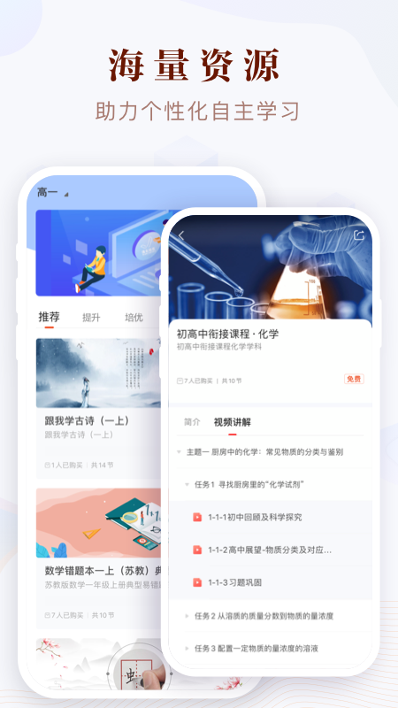 凤凰易学截图3