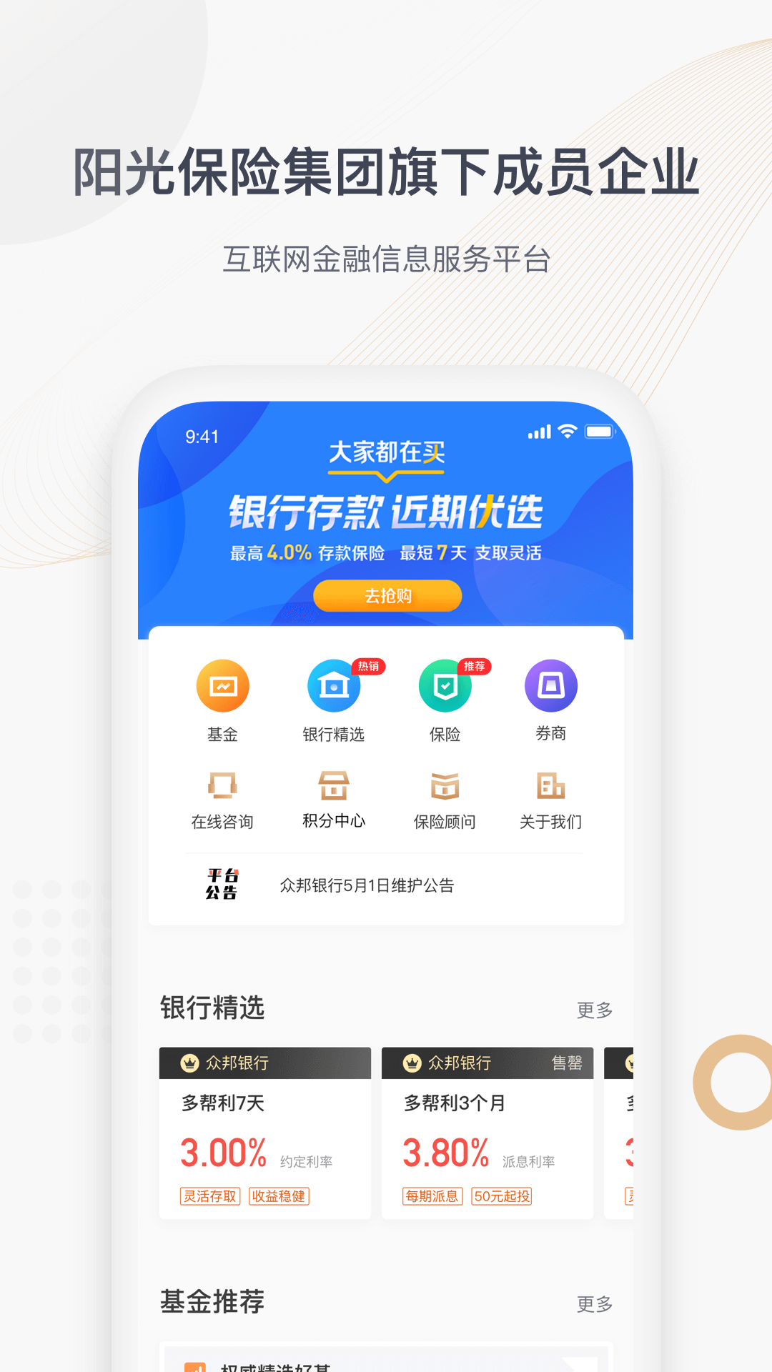 惠金所截图1