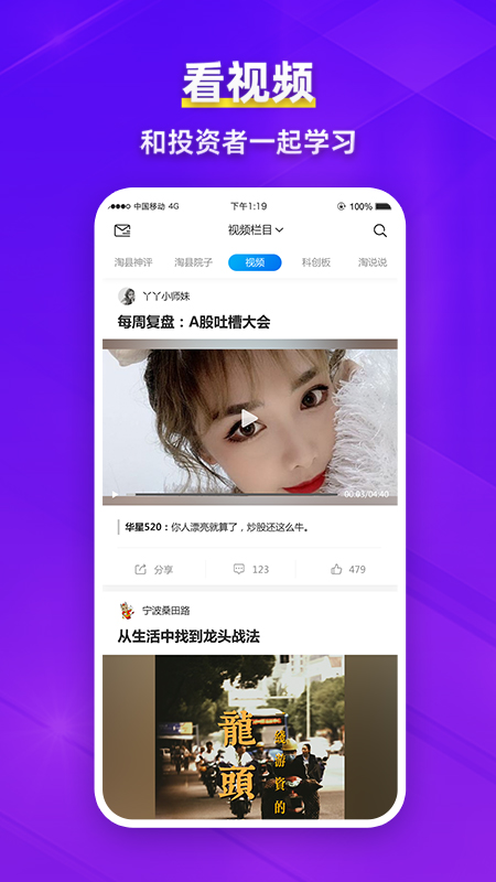 淘股吧v5.88截图1