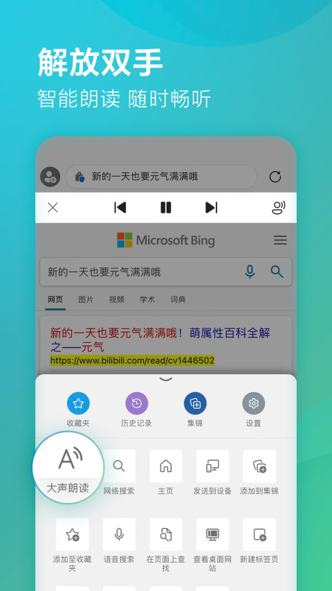 Microsoft Edgev100.0.1185.50截图3