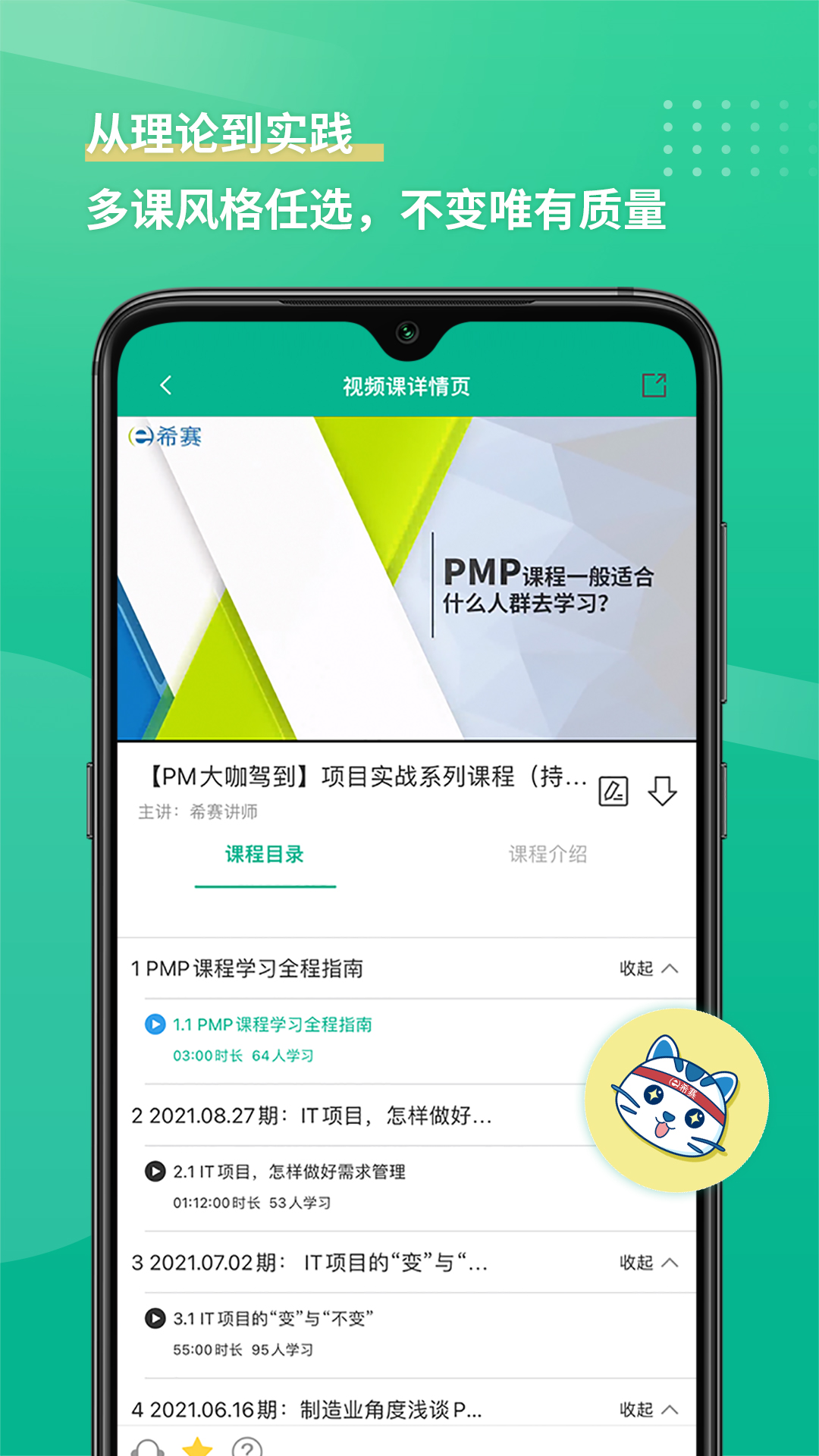 PMP项目管理助手v3.2.5截图3