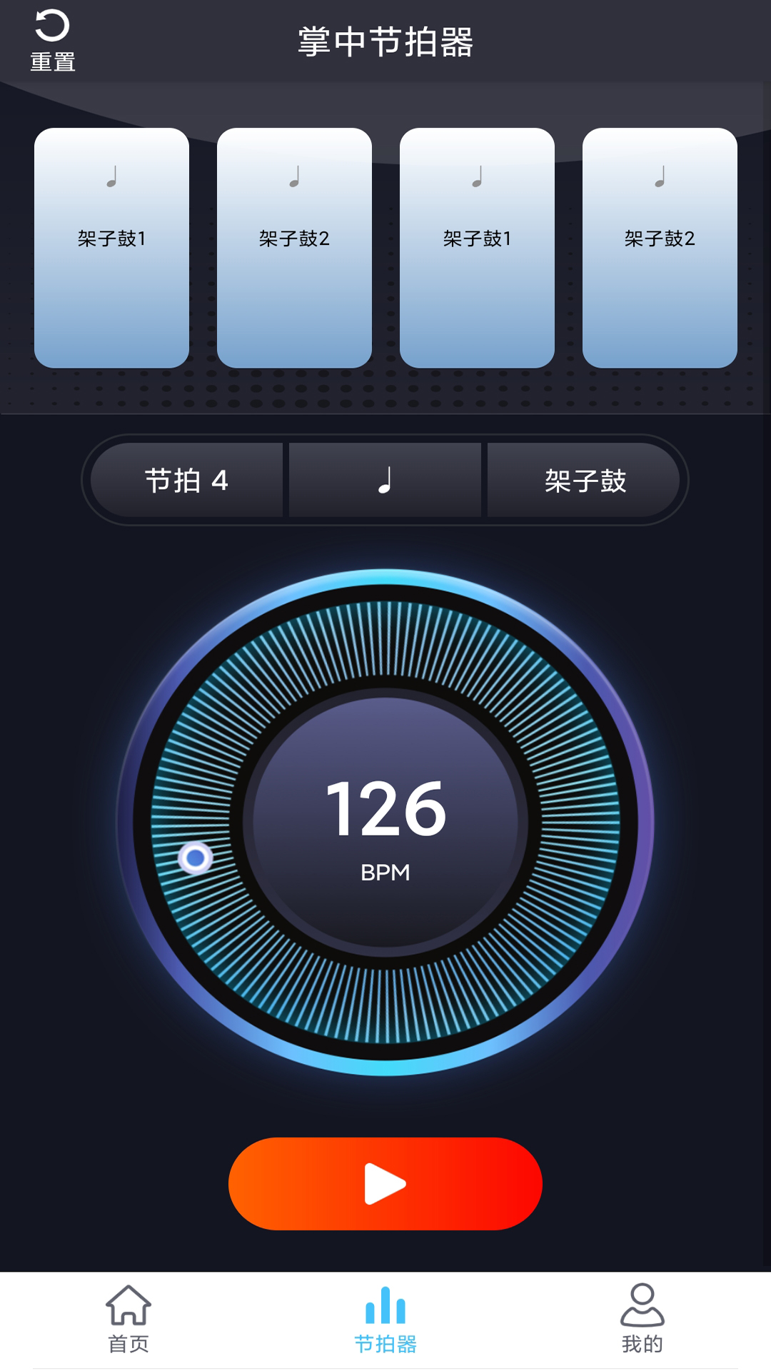 靠谱吉他谱v1.2.3截图1