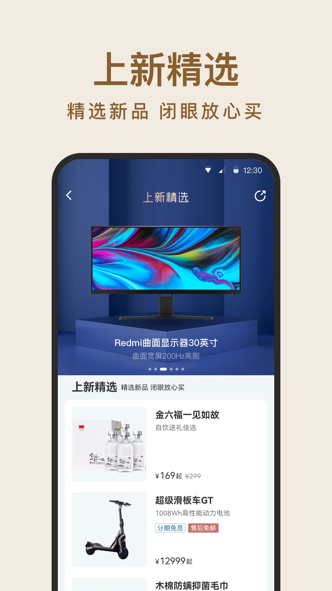 小米有品v5.3.0截图2