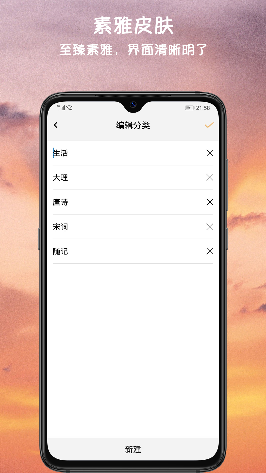 小语备忘录截图5