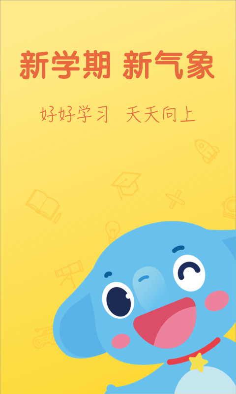 小盒学生v4.1.72截图5