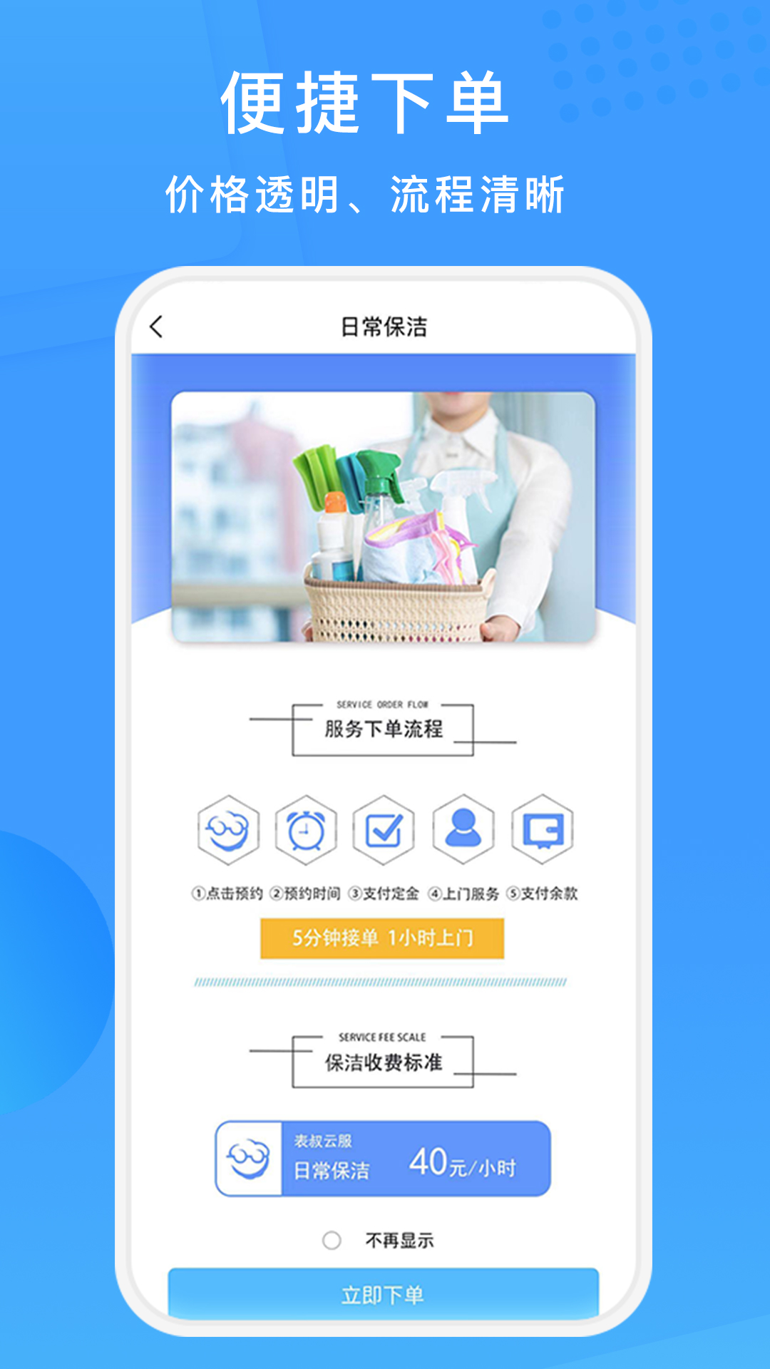 表叔云服v6.4.6截图3